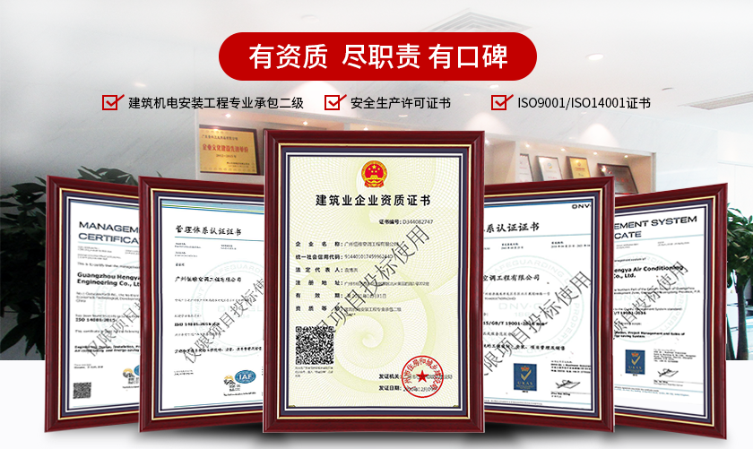 制造设计安装资质齐全机电承包贰级资质
